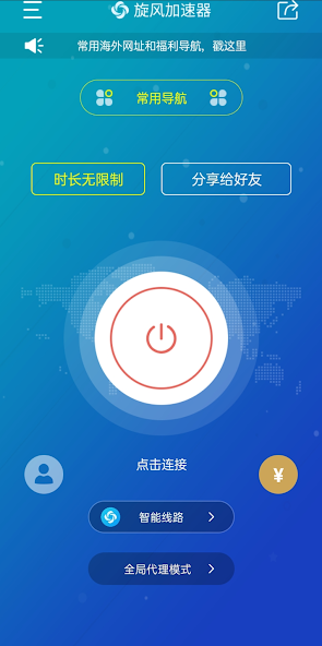 旋风加速器邀请二维码android下载效果预览图